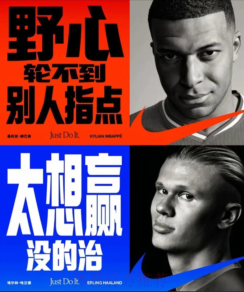 西媒：老佛爷认为哈兰德不如姆巴佩且太贵